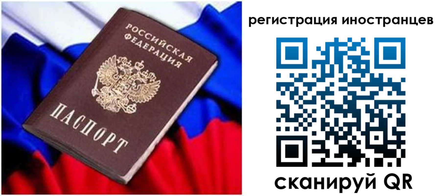 прописка для школы в Краснокаменске