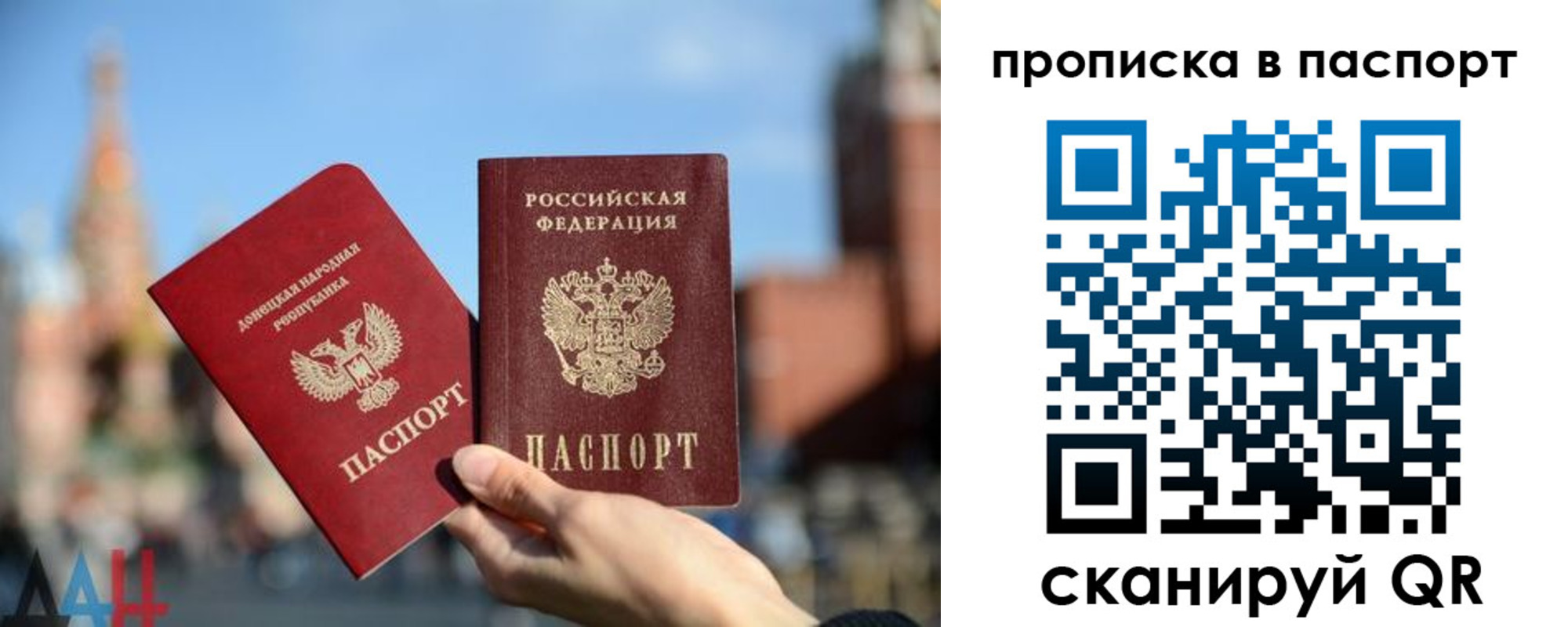 прописка для работы в Краснокаменске