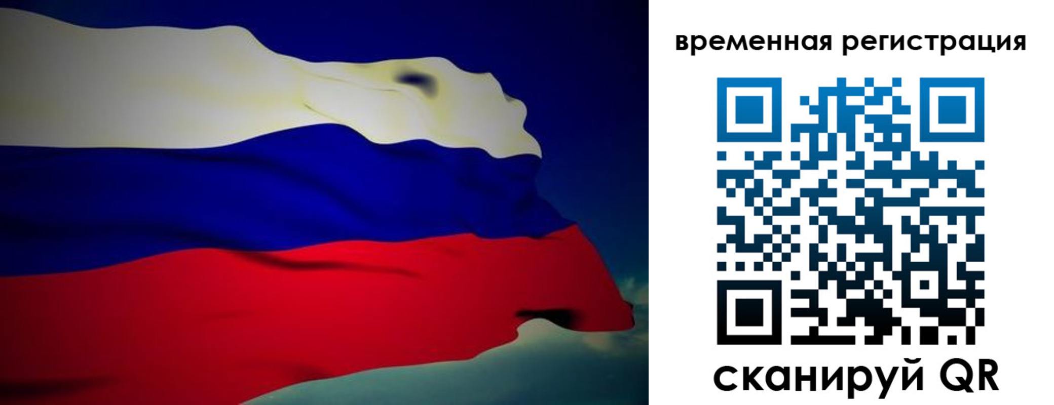прописка для работы в Краснокаменске