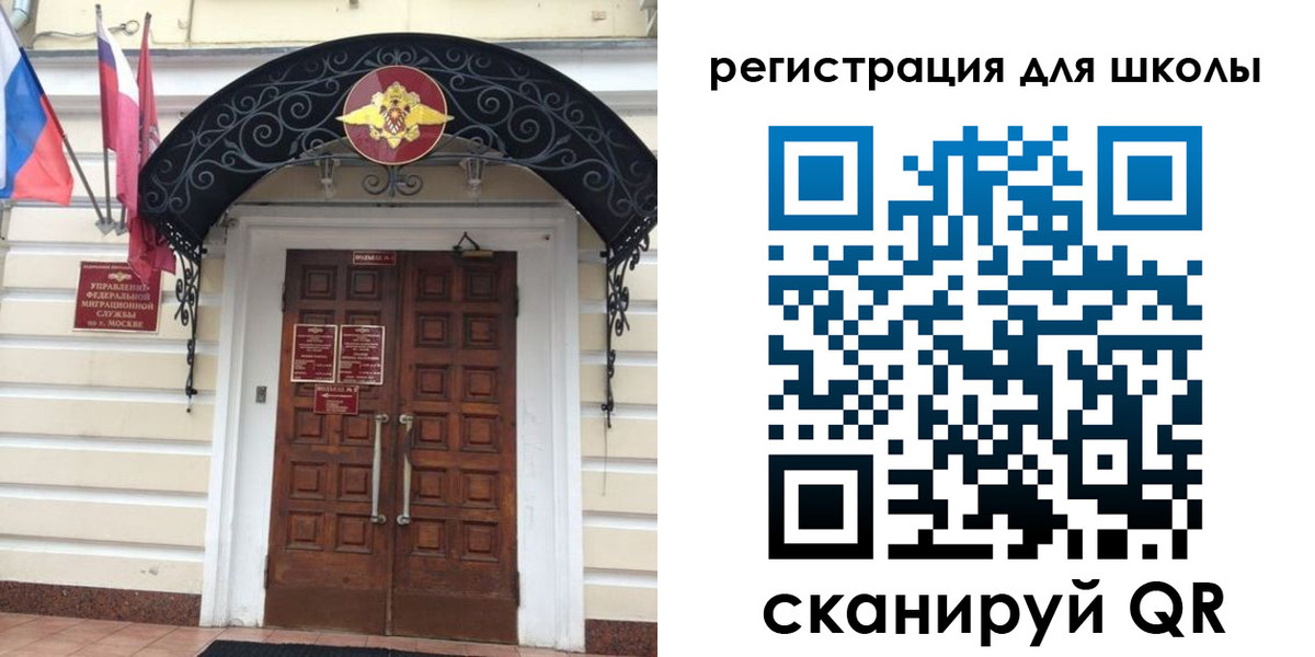 временная регистрация в Краснокаменске