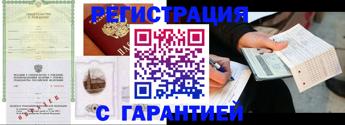 регистрация для дет. сада в Краснокаменске