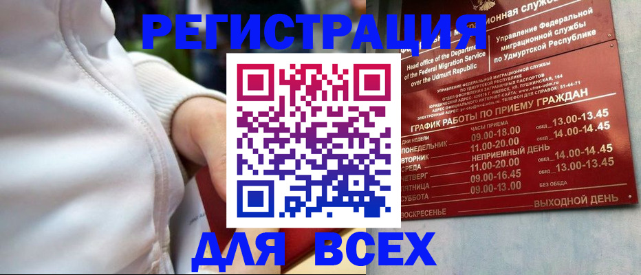 временная регистрация собственник в Краснокаменске