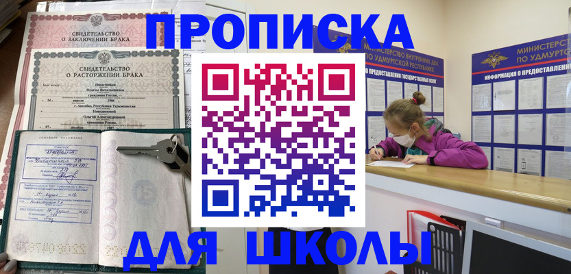 временная регистрация недорого в Краснокаменске
