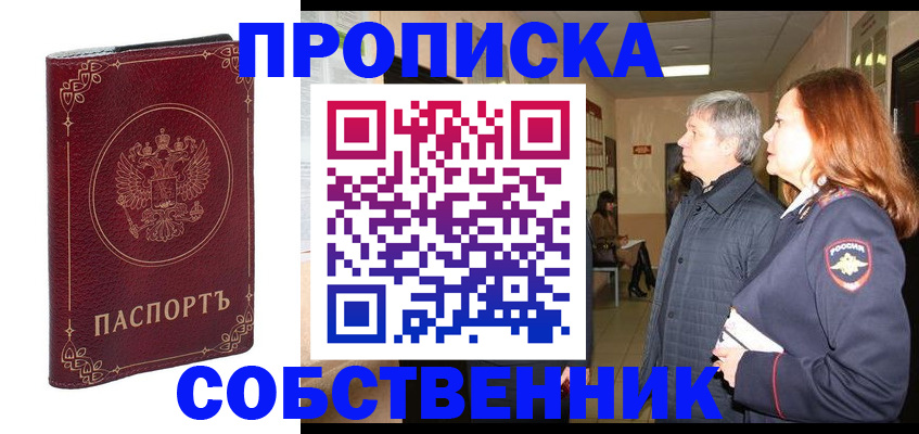 регистрация для дет. сада в Краснокаменске