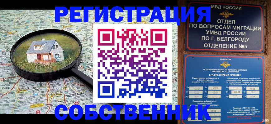 регистрация для школы в Краснокаменске